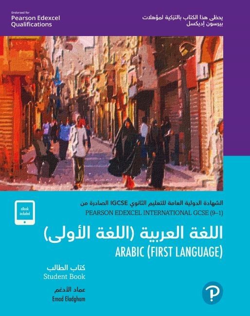 Featured image for “Pearson Edexcel International GCSE (9–1) Arabic (First Language)”